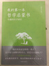 我的第一本哲學(xué)啟蒙書：有趣的哲學(xué)家們 曬單實拍圖