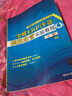 金蝶ER實(shí)驗課程指定教材：金蝶ERP沙盤(pán)模擬經(jīng)營(yíng)實(shí)驗教程（第二版） 曬單實(shí)拍圖