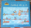 小兔湯姆成長的煩惱圖畫書（第1、2、3集）（套裝全21冊） 曬單實拍圖