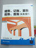 建賬、記賬、算賬、報賬、查賬實(shí)務(wù)操作 曬單實(shí)拍圖
