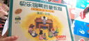 快樂(lè )鋼琴啟蒙教程（技巧·樂(lè )理·課程 B級 套裝共3冊）（附DVD1張） 曬單實(shí)拍圖