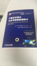 不確定性理論與多傳感器數(shù)據(jù)融合 曬單實(shí)拍圖