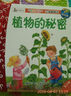 妙趣科學立體翻翻書：我們的身體（低幼版） 曬單實拍圖