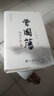 曾國藩注釋本（套裝共3冊） 小說(shuō) 曬單實(shí)拍圖