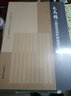 館藏文物保護(hù)修復(fù)報告叢書：走馬樓三國吳簡保護(hù)修復(fù)報告 曬單實(shí)拍圖