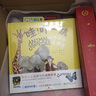 別著急，總會(huì)長大的/動(dòng)物寶寶兒童情商與習(xí)慣培養(yǎng)繪本 曬單實(shí)拍圖