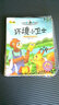 全套10冊 小牛頓科學(xué)館第二輯11-20套裝 3-6歲繪本兒童科普百科書小小牛頓 曬單實(shí)拍圖