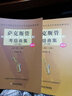 上海音樂學(xué)院社會(huì)藝術(shù)水平考級(jí)曲集系列：薩克斯管考級(jí)曲集（2014版）（套裝上下冊(cè)）（附CD光盤1張） 曬單實(shí)拍圖