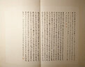 歐齋石墨系列：宋拓吳天發(fā)神讖碑 曬單實(shí)拍圖