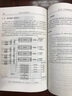 現(xiàn)代電子戰(zhàn)系統(tǒng)導(dǎo)論 曬單實(shí)拍圖