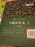 經(jīng)典英漢雙語(yǔ)美文·早晚讀英文（1）：早安，晨光 曬單實(shí)拍圖