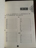 中醫(yī)養(yǎng)生名著精選：老老恒言 曬單實拍圖