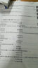 2017華圖·上半年版四川省教師招聘考試專用教材：教育公共基礎(chǔ)筆試全真預(yù)測試卷 曬單實拍圖