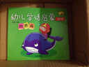幼兒學(xué)話(huà)啟蒙讀物（自然篇） 曬單實(shí)拍圖