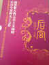 后宮·甄嬛傳全集（套裝共7冊(cè)） 曬單實(shí)拍圖