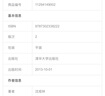 復(fù)合材料力學(xué) 第2版 高等院校力學(xué)教材 沈觀林 等編 清華大學(xué)出版社 宏觀力學(xué) 曬單實(shí)拍圖