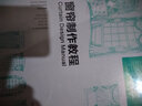 窗簾制作教程 建筑 曾裕城著 江蘇鳳凰科學(xué)技術(shù)出版社 9787553762470 曬單實拍圖