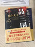 易中天·品三國（上） 曬單實(shí)拍圖