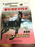 新黑馬閱讀·竇桂梅教你閱讀：小學(xué)3年級(jí)（第5次修訂版） 曬單實(shí)拍圖