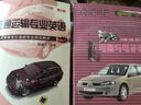 汽車(chē)電器與電子設(shè)備 曬單實(shí)拍圖
