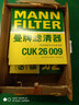 曼牌(MANNFILTER)濾清器濾芯 保養濾芯/套裝 適用于 以尺碼為準 新明銳1.6 15款  機濾+空濾+空調濾清器 三濾套 曬單實(shí)拍圖