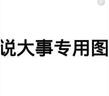 風(fēng)景園林設(shè)計(jì)資料集：風(fēng)景規(guī)劃 曬單實(shí)拍圖