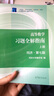 包郵 高等數學(xué)習題全解指南 同濟7版同濟七版 上下冊 高等教育出版社 同濟大學(xué)第七版同濟第7 曬單實(shí)拍圖