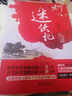 定柔三迷：迷俠記 曬單實拍圖