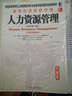 人力資源管理（原書(shū)第11版） 曬單實(shí)拍圖