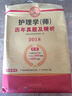 護理學(xué)（師）歷年真題及精析（2018教材配套） 曬單實拍圖