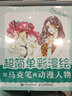 【新華書店旗艦店官網(wǎng)】帶上她的眼睛:劉慈欣科幻短篇小說集1:劉慈欣科幻短篇小說集1:劉慈欣科幻短篇小 曬單實(shí)拍圖