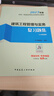 一級建造師2017教材 一建教材2017 建筑工程管理與實務(wù)復(fù)習(xí)題集 曬單實拍圖