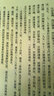 毛詩(shī)集釋?zhuān)ㄌ籽b全十二冊·共一箱） 曬單實(shí)拍圖