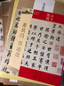 董其昌書(shū)法字帖 行書(shū) 草書(shū) 千字文 歷代名家碑帖經(jīng)典超清原帖套裝8本 天下墨寶 墨跡選 曬單實(shí)拍圖
