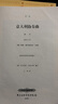 巴赫：意大利協(xié)奏曲（漢、德、英對(duì)照） 曬單實(shí)拍圖