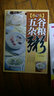 養(yǎng)生五谷雜糧粥 曬單實(shí)拍圖