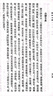 歷代史料筆記叢刊·唐宋史料筆記：鶴林玉露 曬單實拍圖