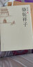 駱駝祥子 老舍作品集 七年級下冊必讀原著(zhù)正版無(wú)刪減版 曬單實(shí)拍圖