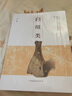 殷墟甲骨文書體分類萃編（第二卷）：師組類 曬單實(shí)拍圖