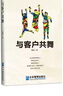 員工幫助計劃：促進(jìn)身心健康的方案（第4版） 曬單實(shí)拍圖