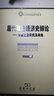 唐代政治經(jīng)濟(jì)史綜論：甘露之變研究及其他 曬單實(shí)拍圖
