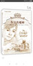 風(fēng)鈴樹叢書系列（共10冊(cè)） 曬單實(shí)拍圖