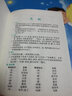 袖珍英語叢書：漢英小詞典（修訂版） 曬單實拍圖