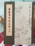 白居易詩(shī)集校注（套裝全6冊）（繁體豎排版） 曬單實(shí)拍圖