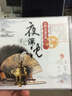 中國民族音樂(lè )大系·王鶴文京胡專(zhuān)輯：夜深沉（CD）（京東專(zhuān)賣(mài)） 曬單實(shí)拍圖