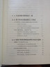兒童經(jīng)絡(luò)使用手冊(cè) 曬單實(shí)拍圖