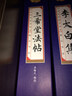 國學(xué)經(jīng)典藏書集成：三希堂法帖（線裝豎版·套裝共4冊(cè)） 曬單實(shí)拍圖