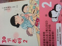 30分老媽2 曬單實(shí)拍圖