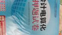 2015-會(huì )計電算化考前押題試卷 曬單實(shí)拍圖