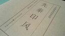 包郵 《先秦印風(fēng)》中國歷代印風(fēng)系列黃惇主編全方位收錄中國歷代篆刻印章印刷精良名家杰作篆刻藝術(shù)圖書(shū)收藏學(xué)習書(shū)籍 曬單實(shí)拍圖
